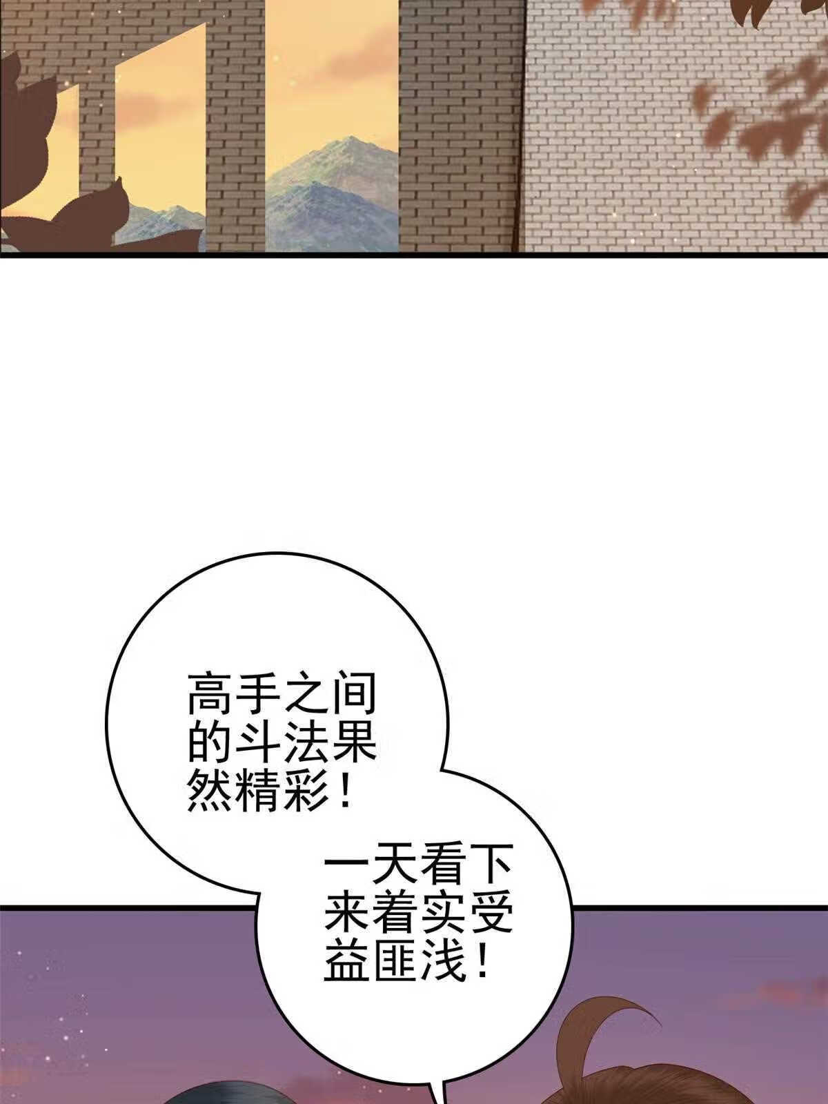 这个女配惹不起漫画,079 一动不许动32图