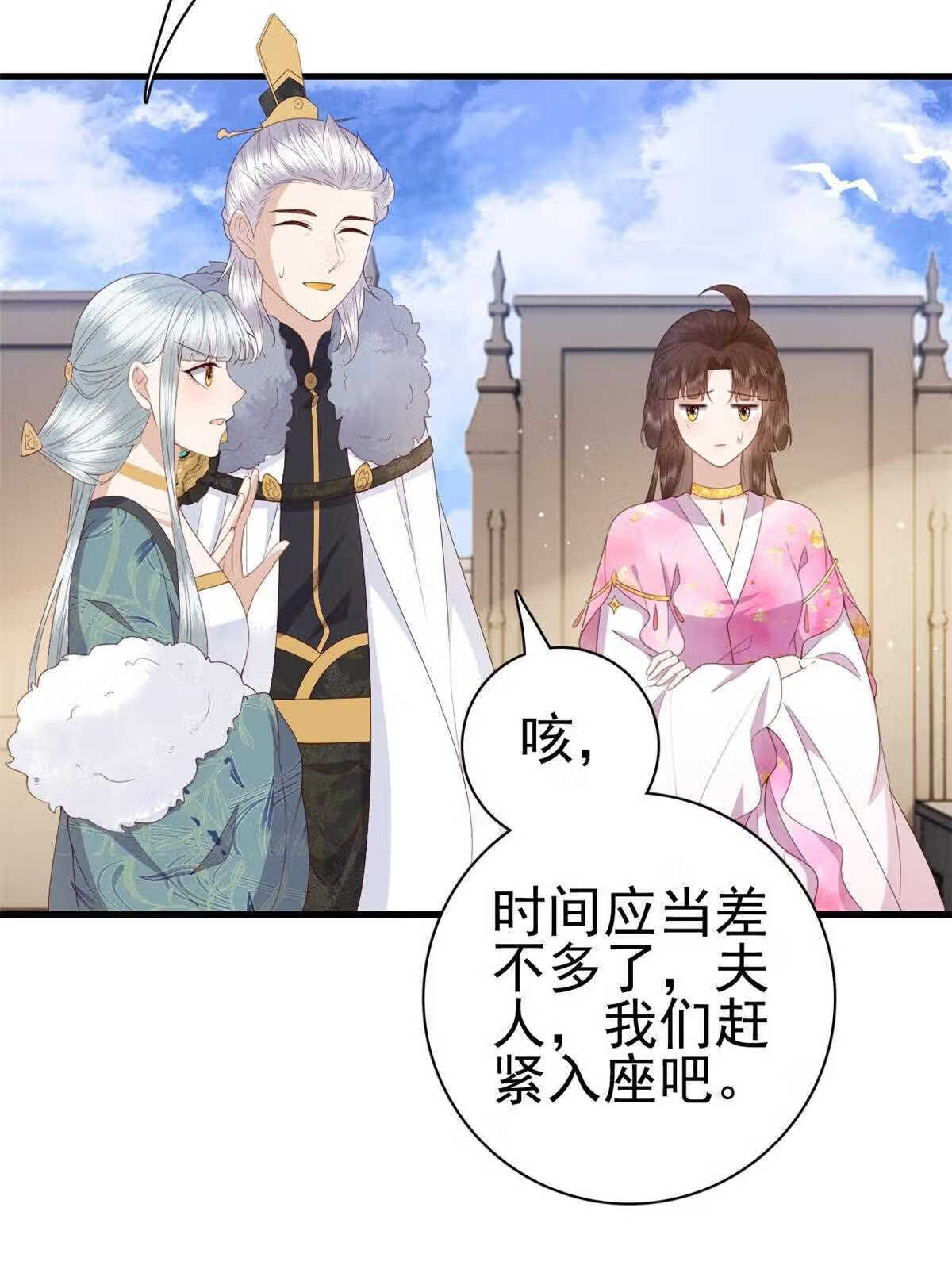 这个女配惹不起漫画,079 一动不许动19图