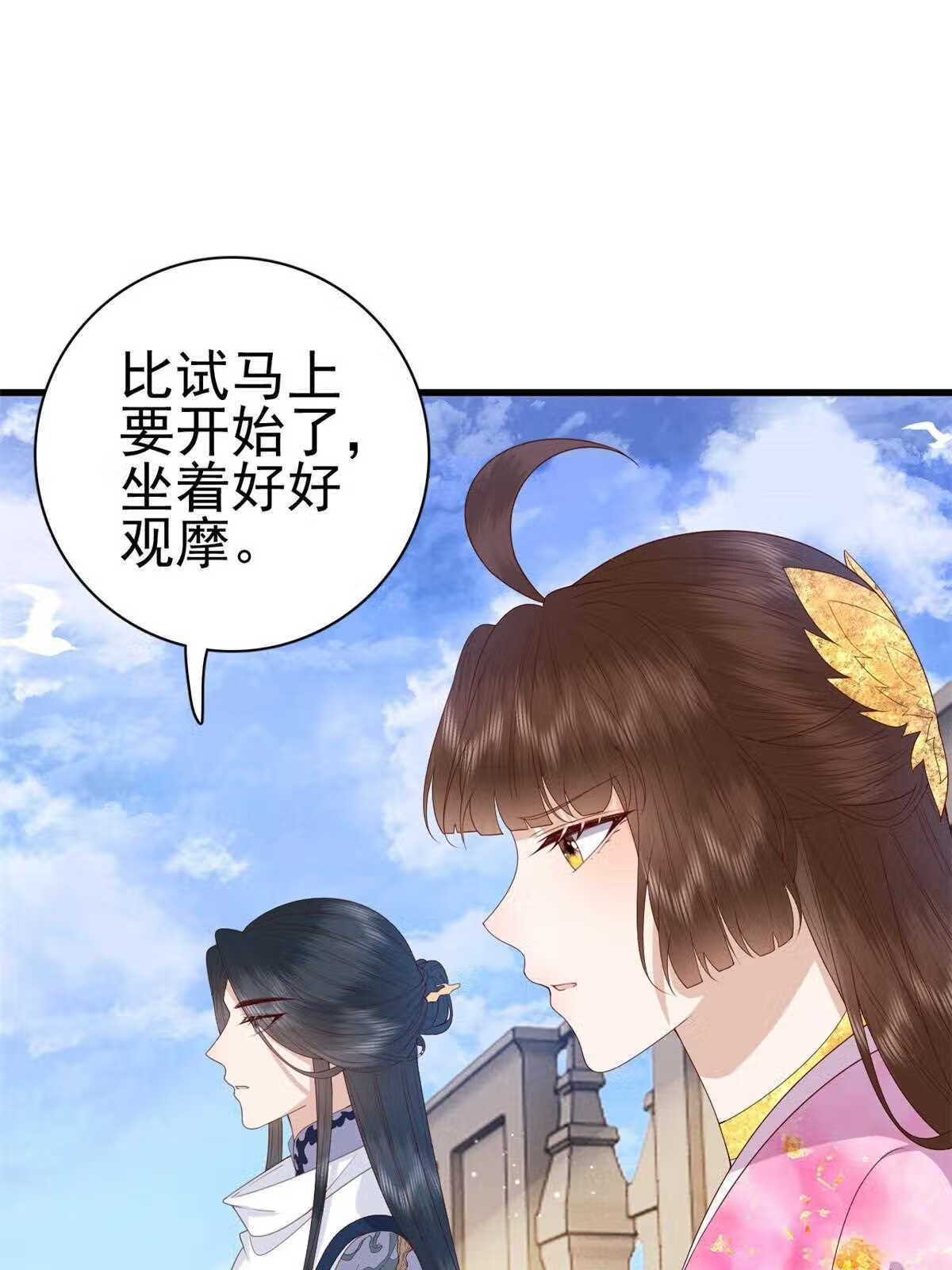 这个女配惹不起漫画,079 一动不许动23图