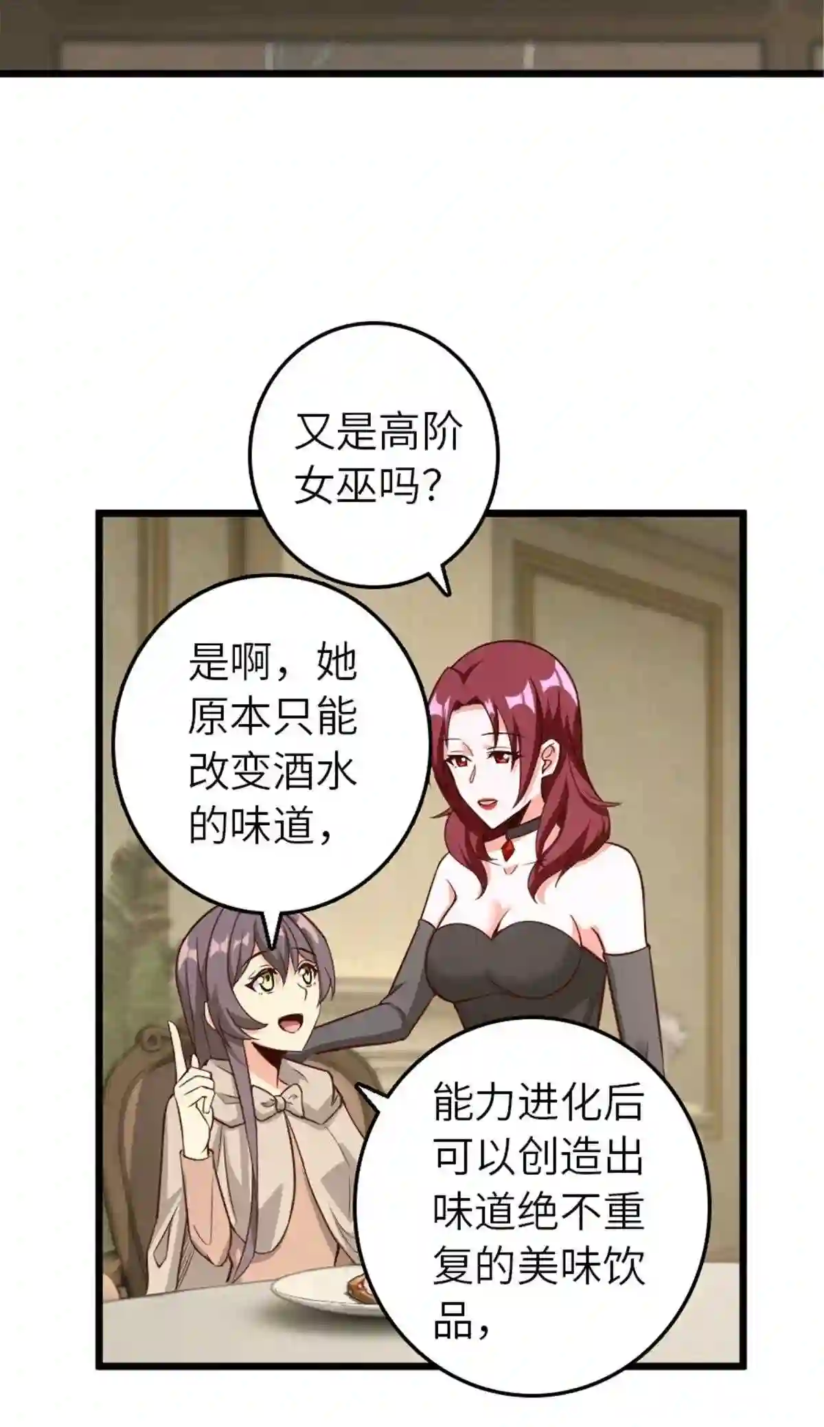 放开那个女巫漫画,400 联合的意愿2图