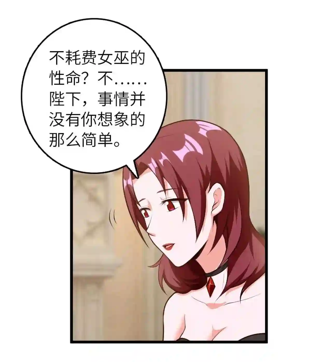 放开那个女巫漫画,400 联合的意愿21图