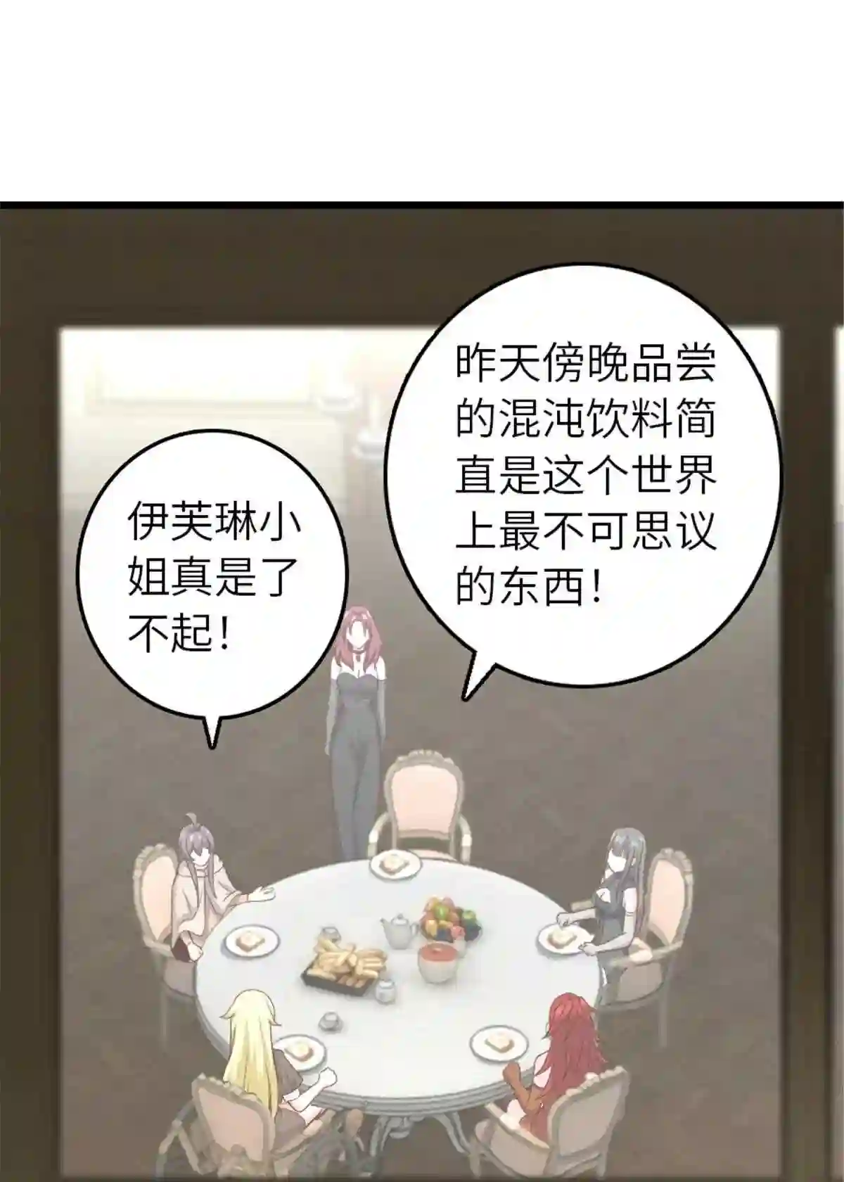 放开那个女巫漫画,400 联合的意愿1图