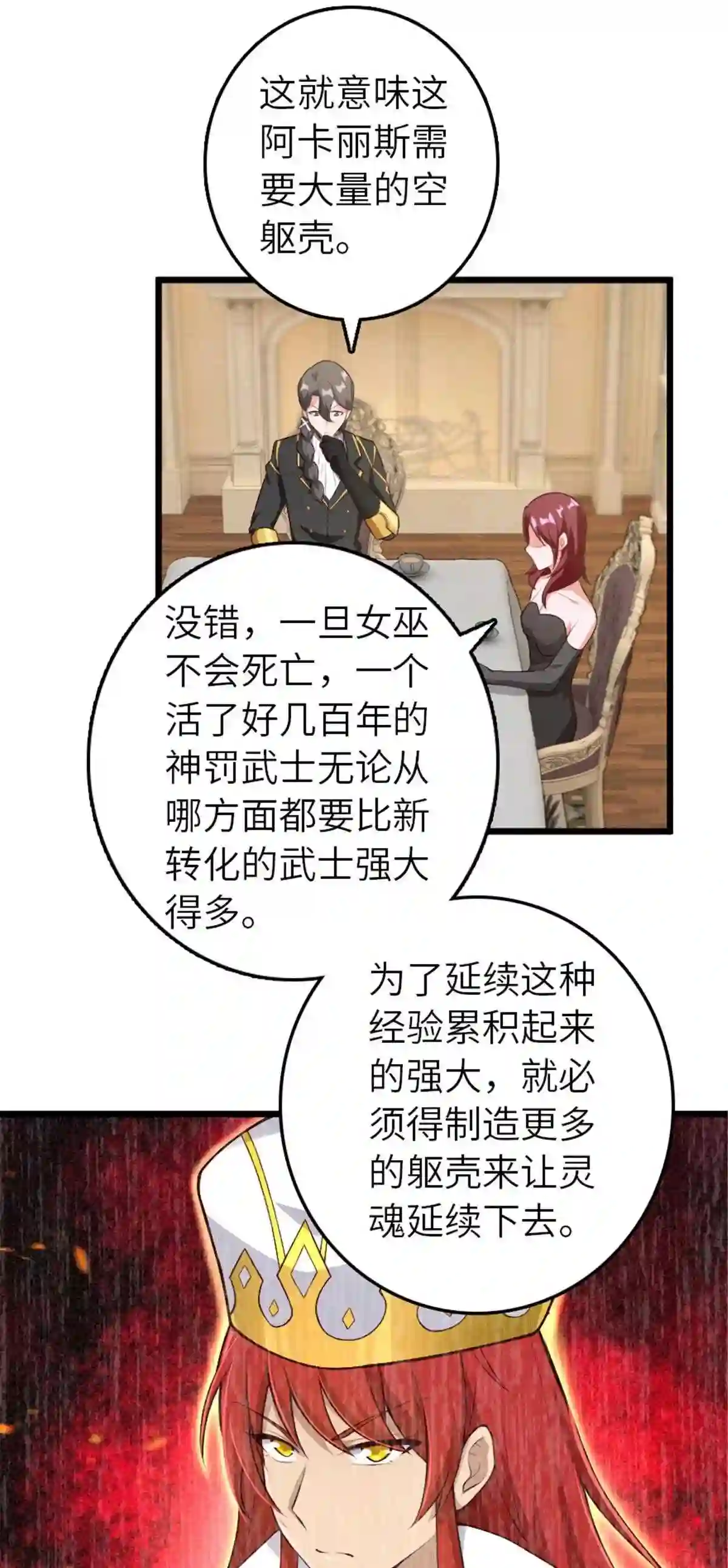 放开那个女巫漫画,400 联合的意愿23图