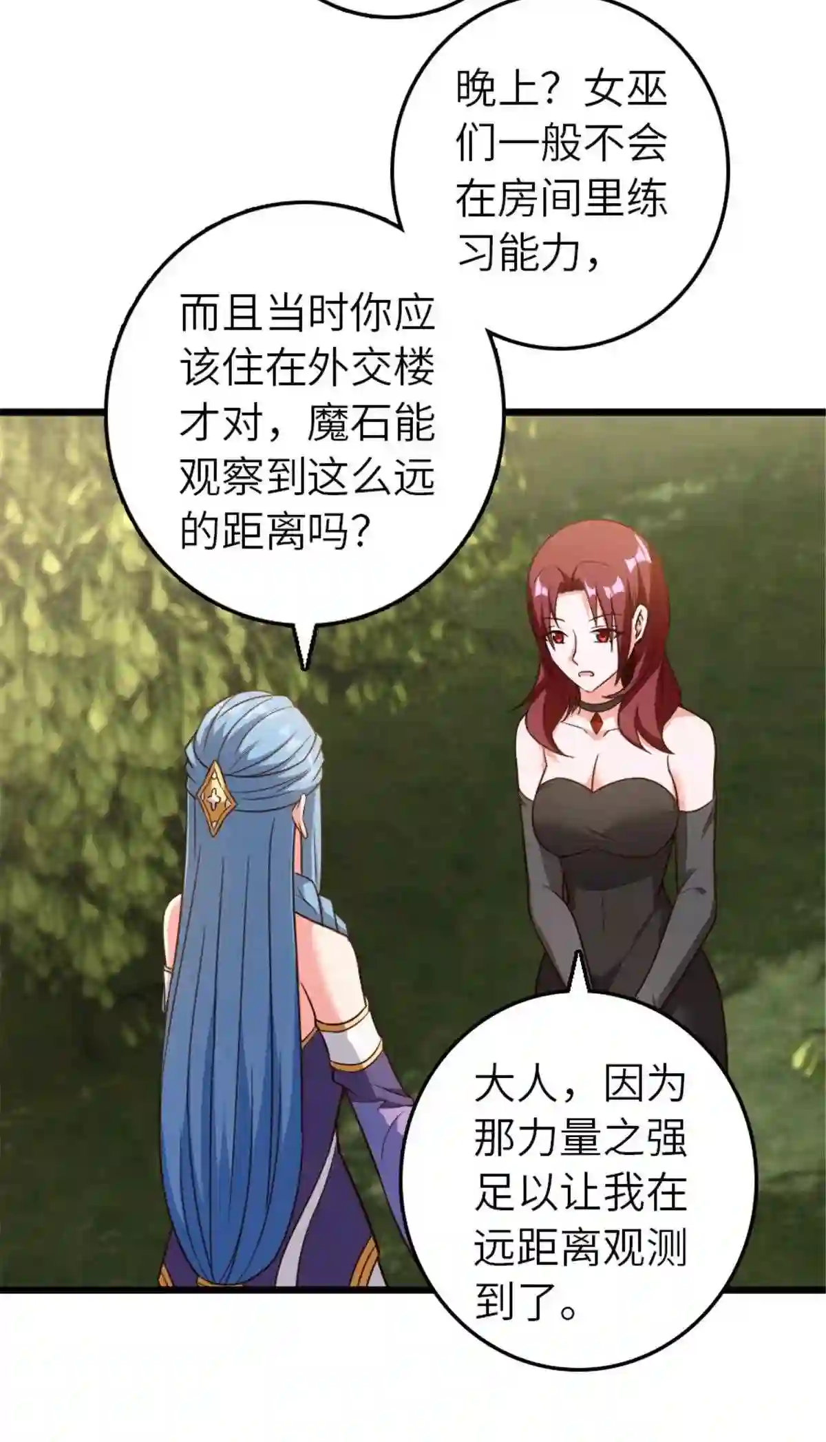 放开那个女巫漫画,400 联合的意愿49图