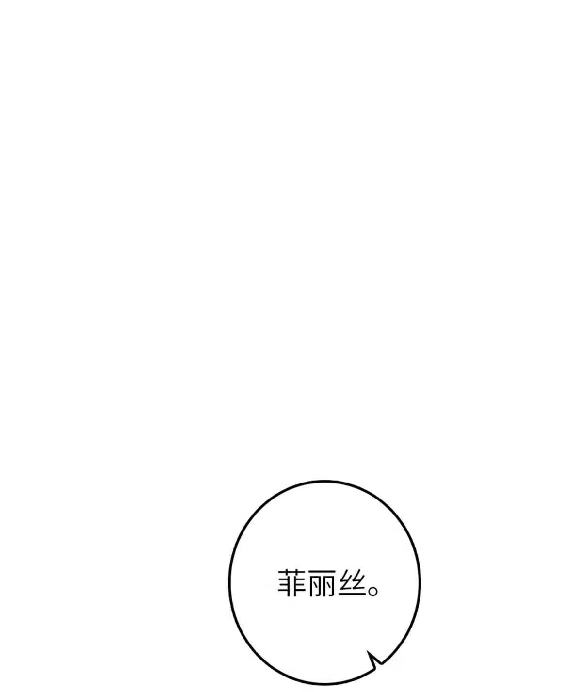 放开那个女巫漫画,401 新武器2图