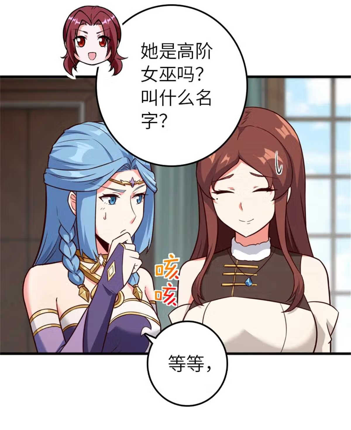 放开那个女巫漫画,401 新武器6图