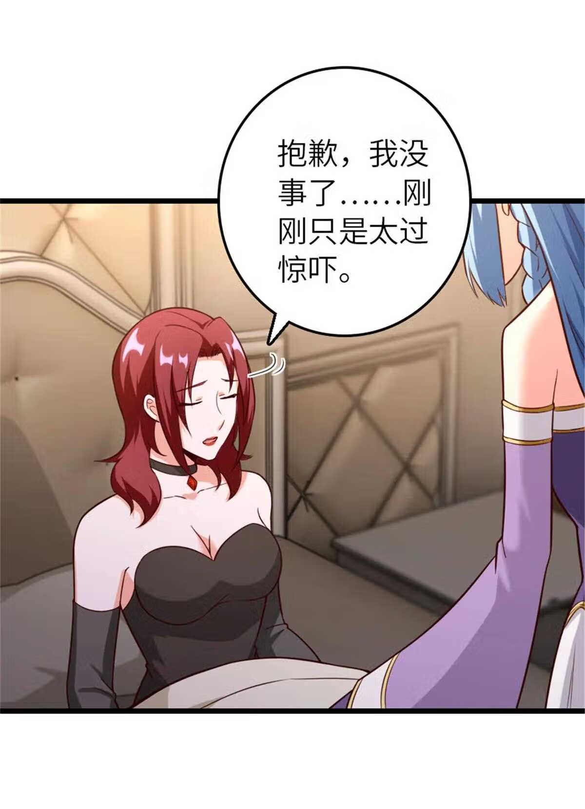 放开那个女巫漫画,401 新武器25图