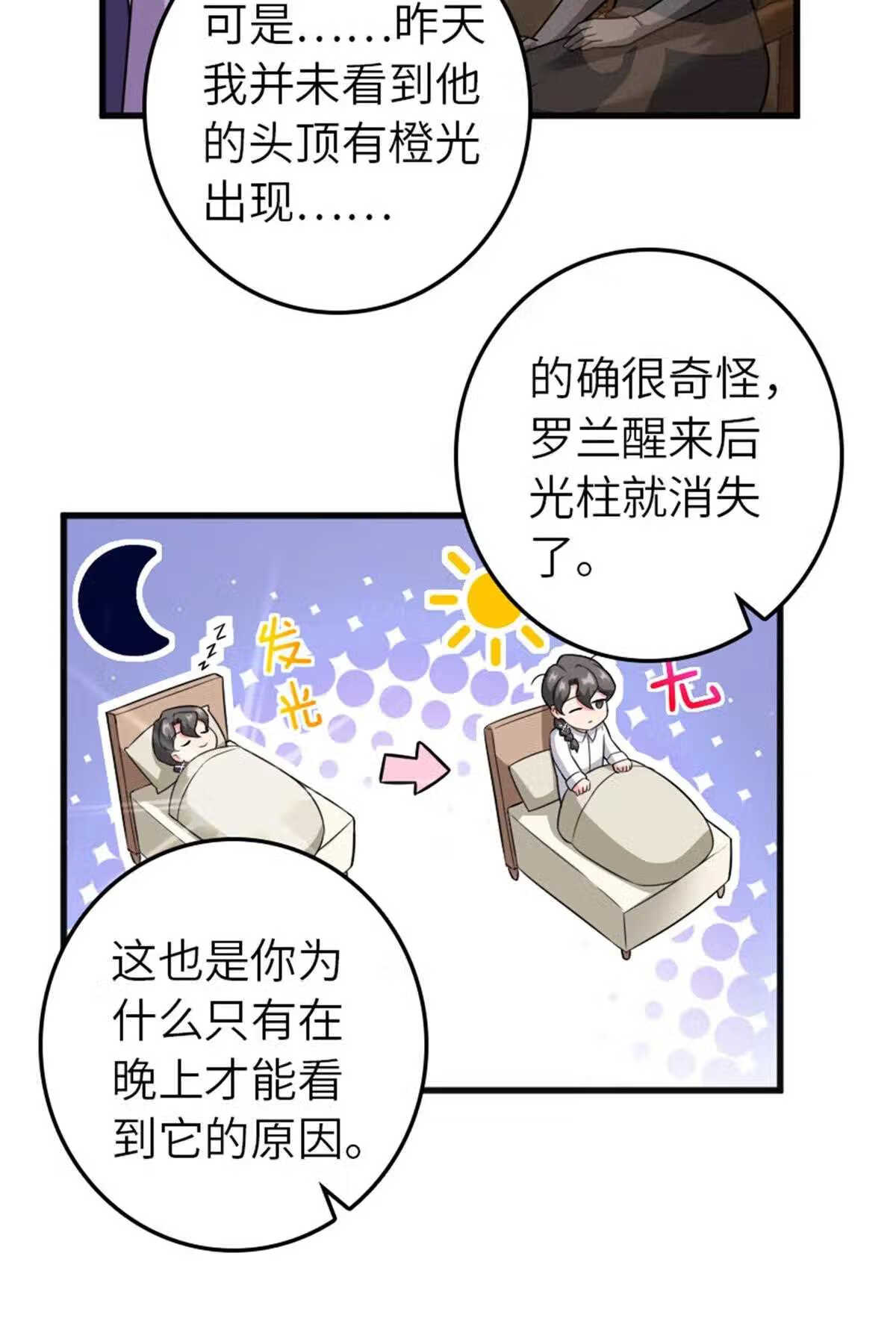 放开那个女巫漫画,401 新武器13图