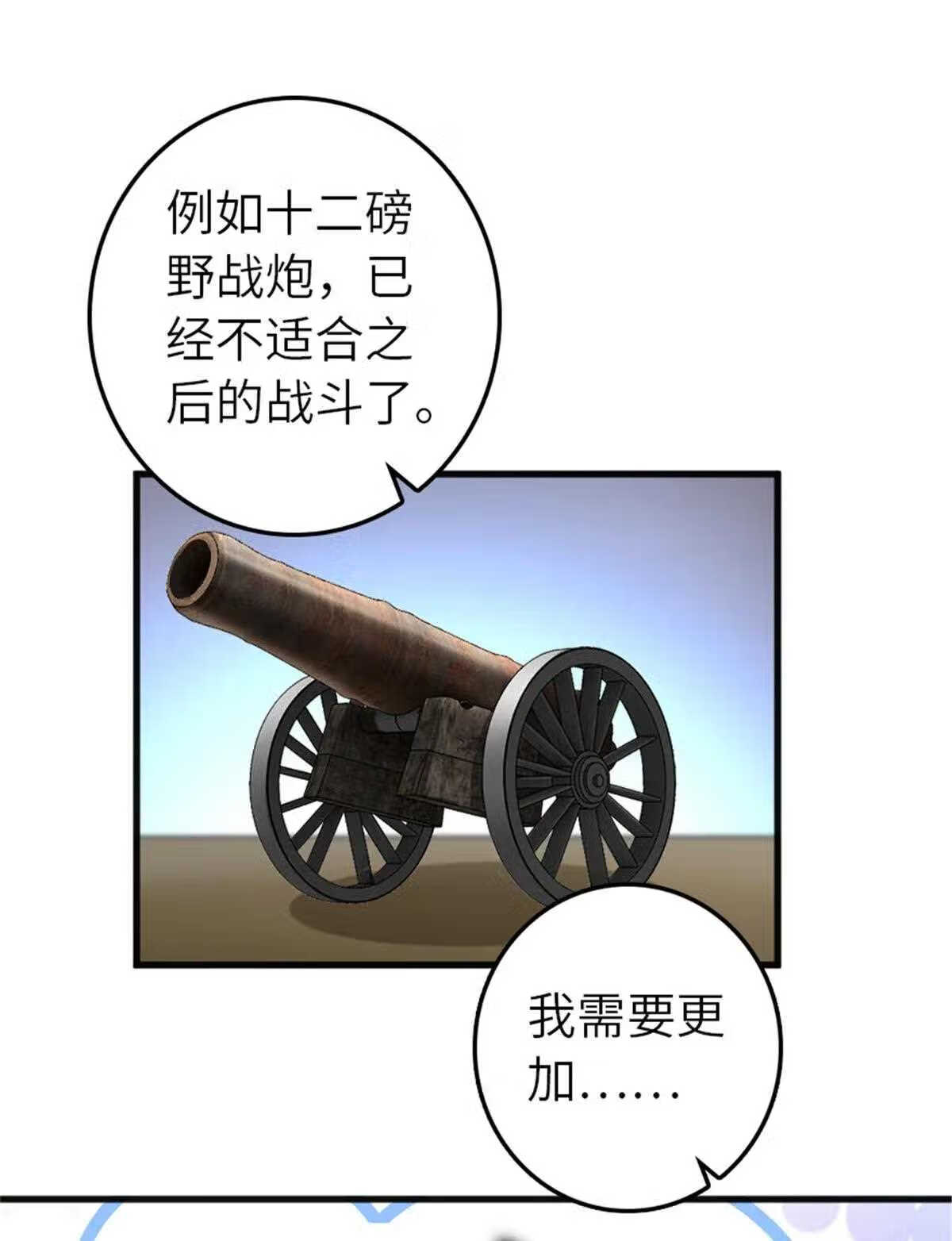 放开那个女巫漫画,401 新武器48图