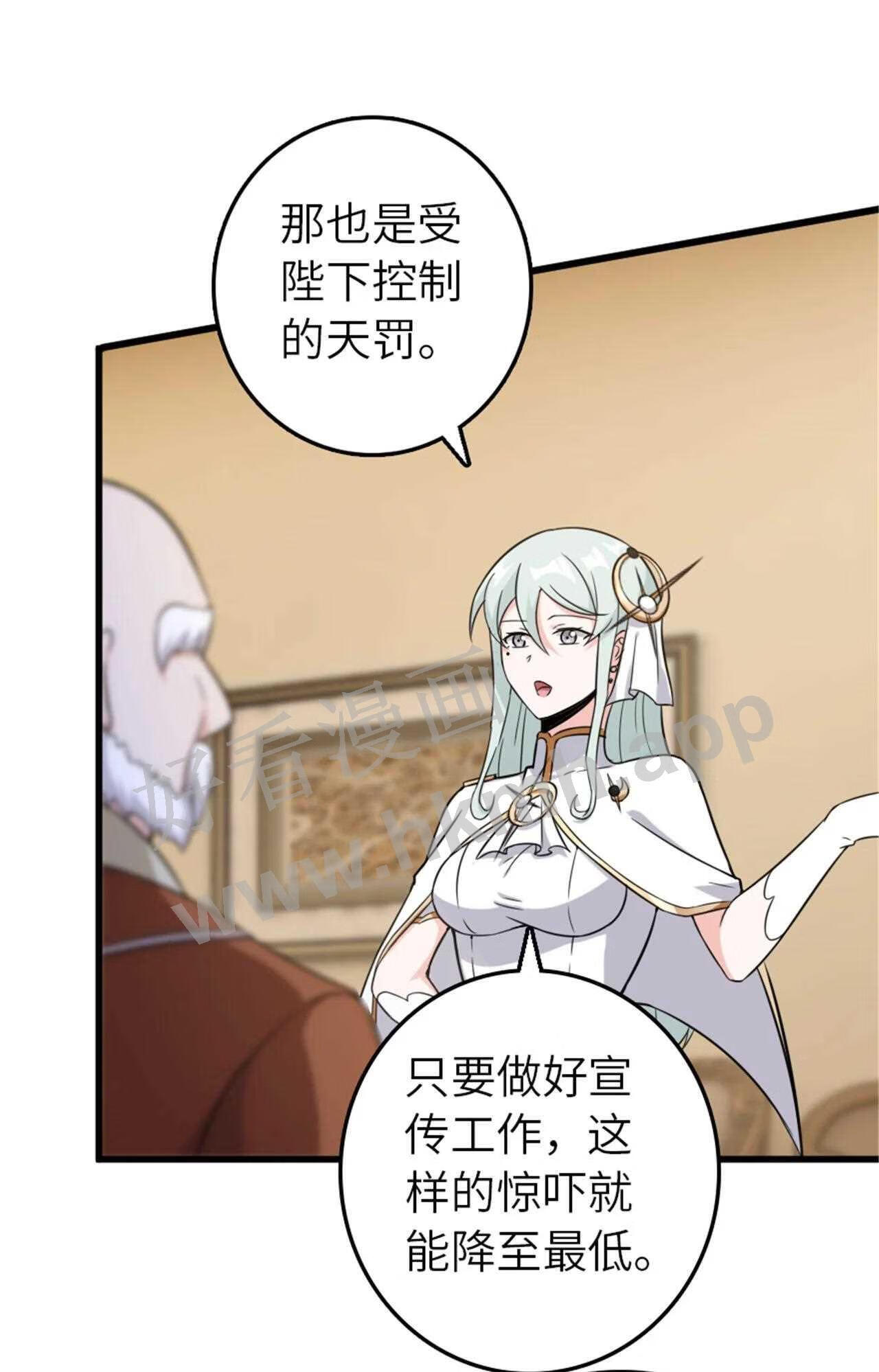 放开那个女巫漫画,402 贴心38图