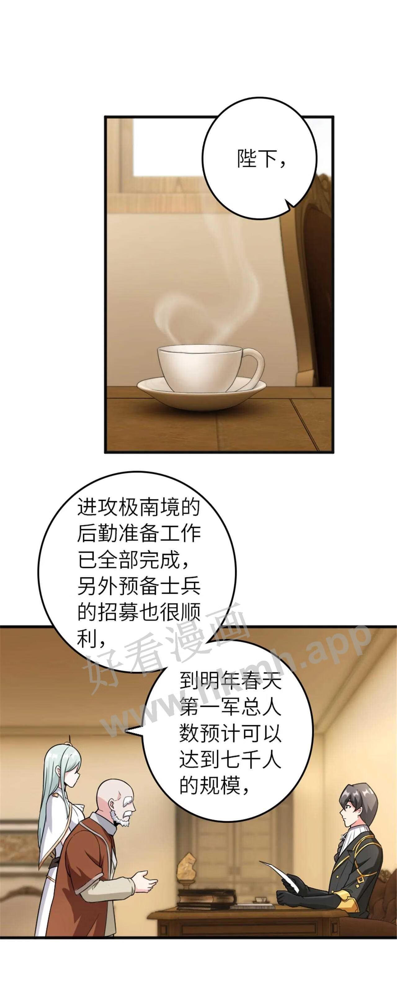 放开那个女巫漫画,402 贴心31图