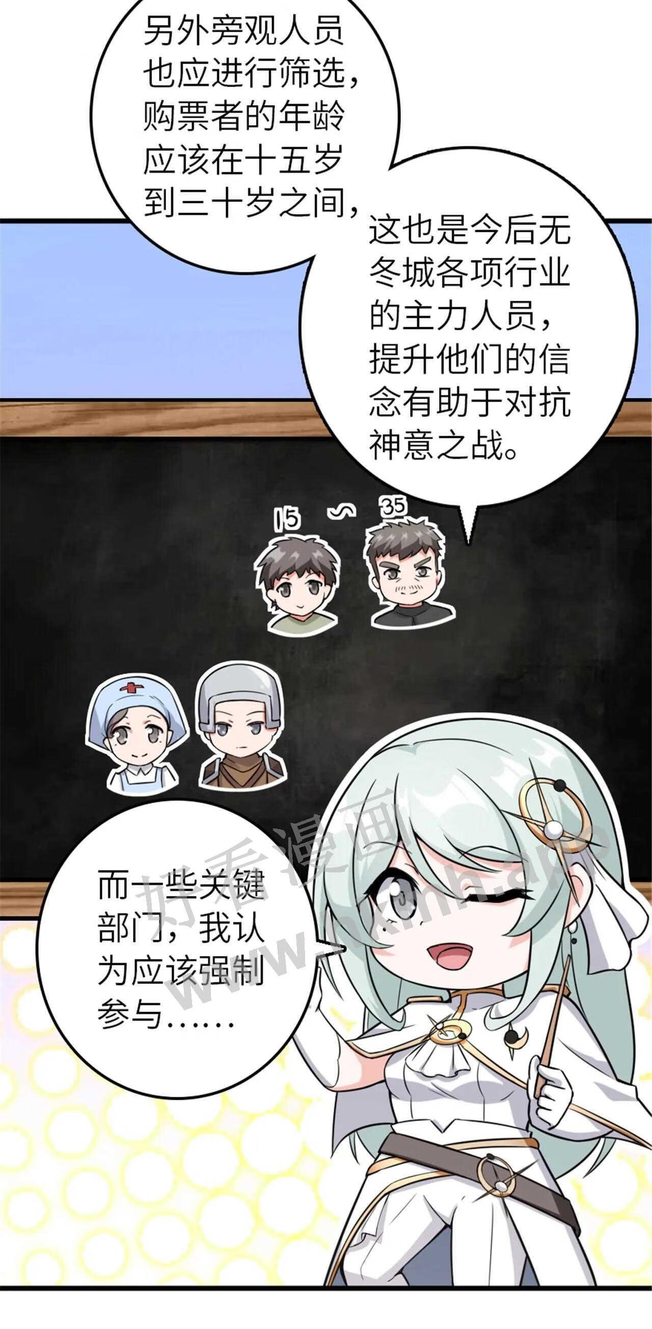 放开那个女巫漫画,402 贴心41图