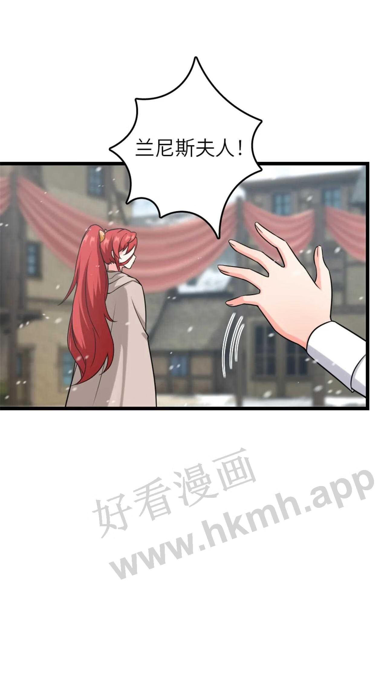 放开那个女巫漫画,402 贴心53图