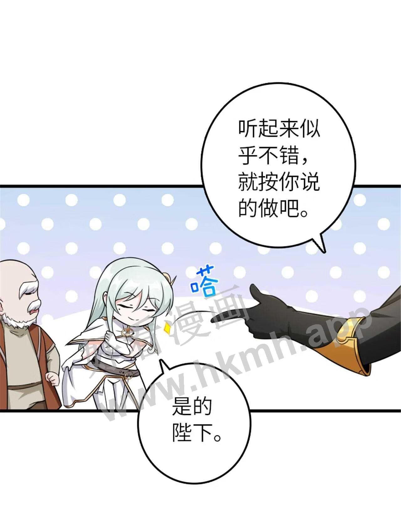 放开那个女巫漫画,402 贴心43图