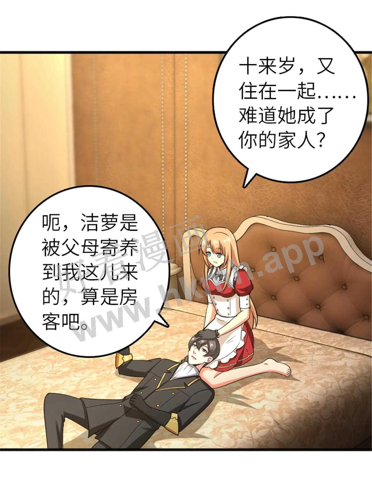 放开那个女巫漫画,402 贴心20图