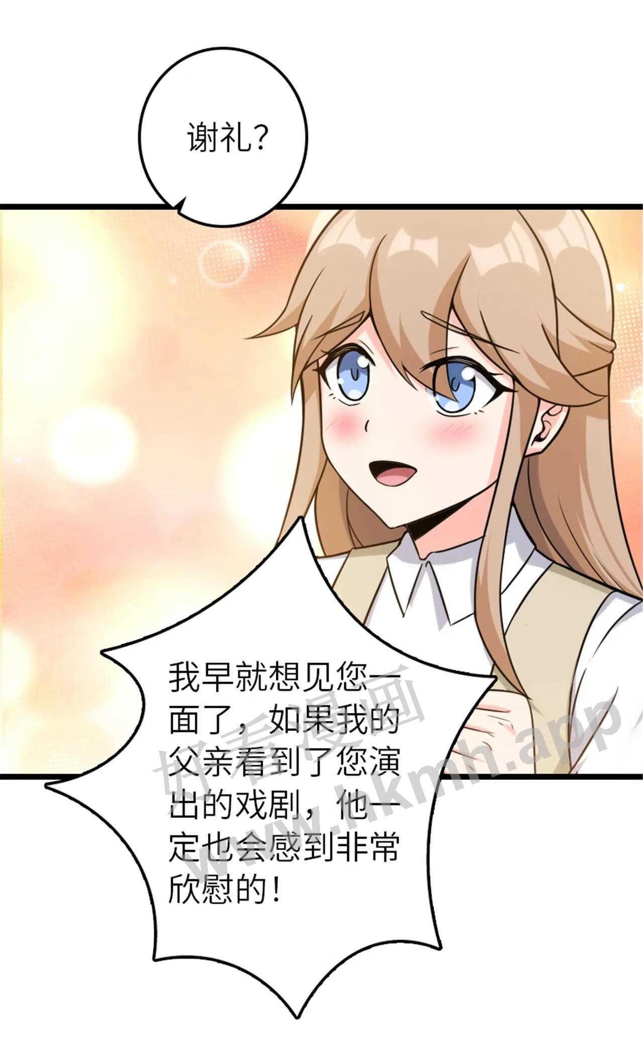 放开那个女巫漫画,402 贴心56图