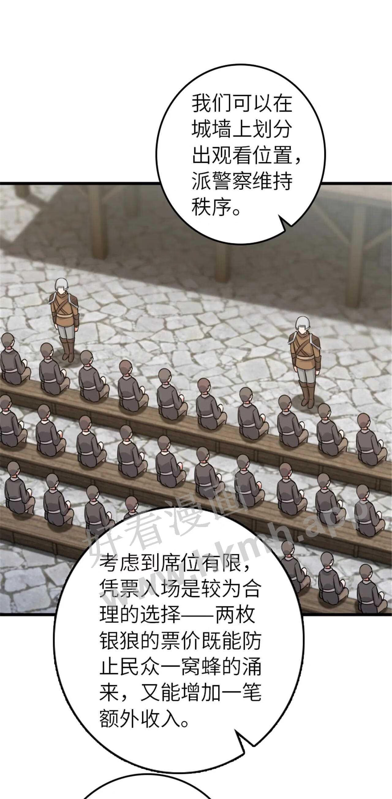 放开那个女巫漫画,402 贴心40图