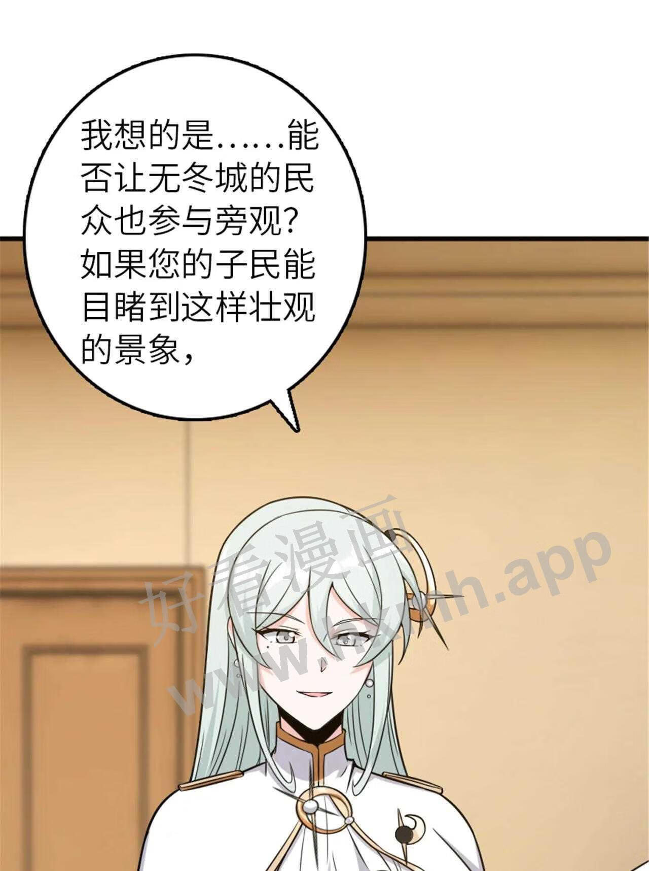 放开那个女巫漫画,402 贴心35图