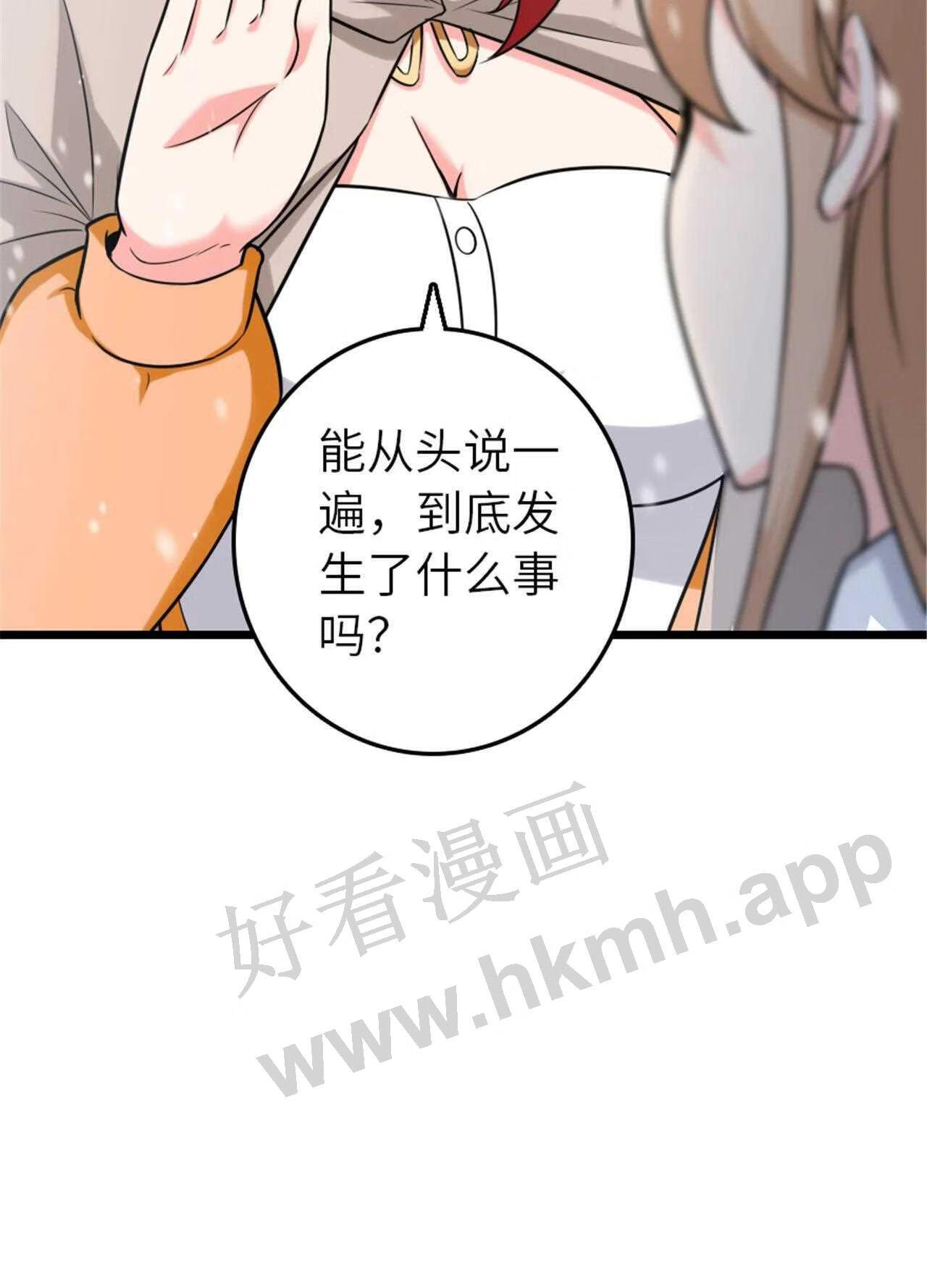 放开那个女巫漫画,402 贴心58图