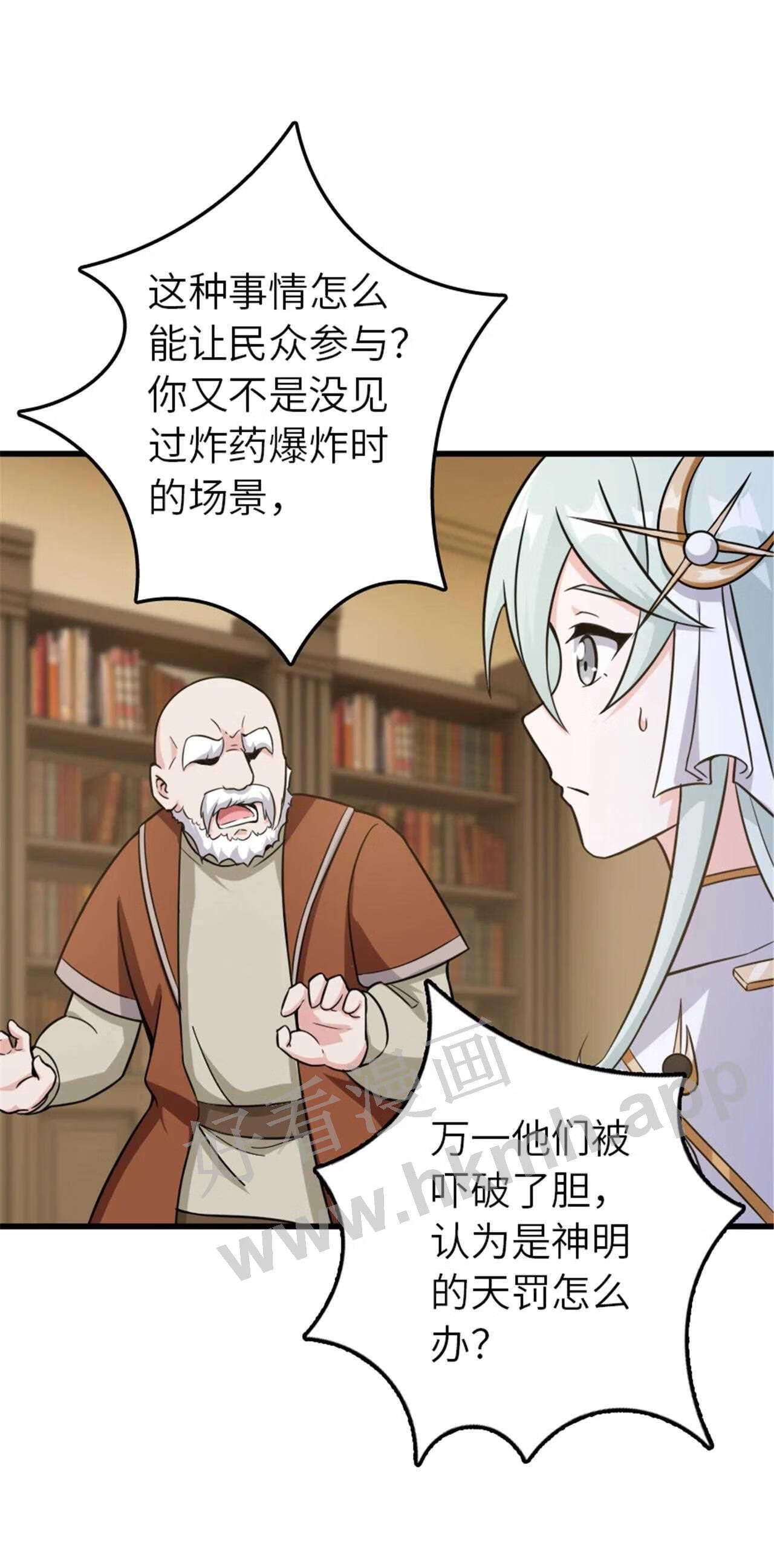 放开那个女巫漫画,402 贴心37图