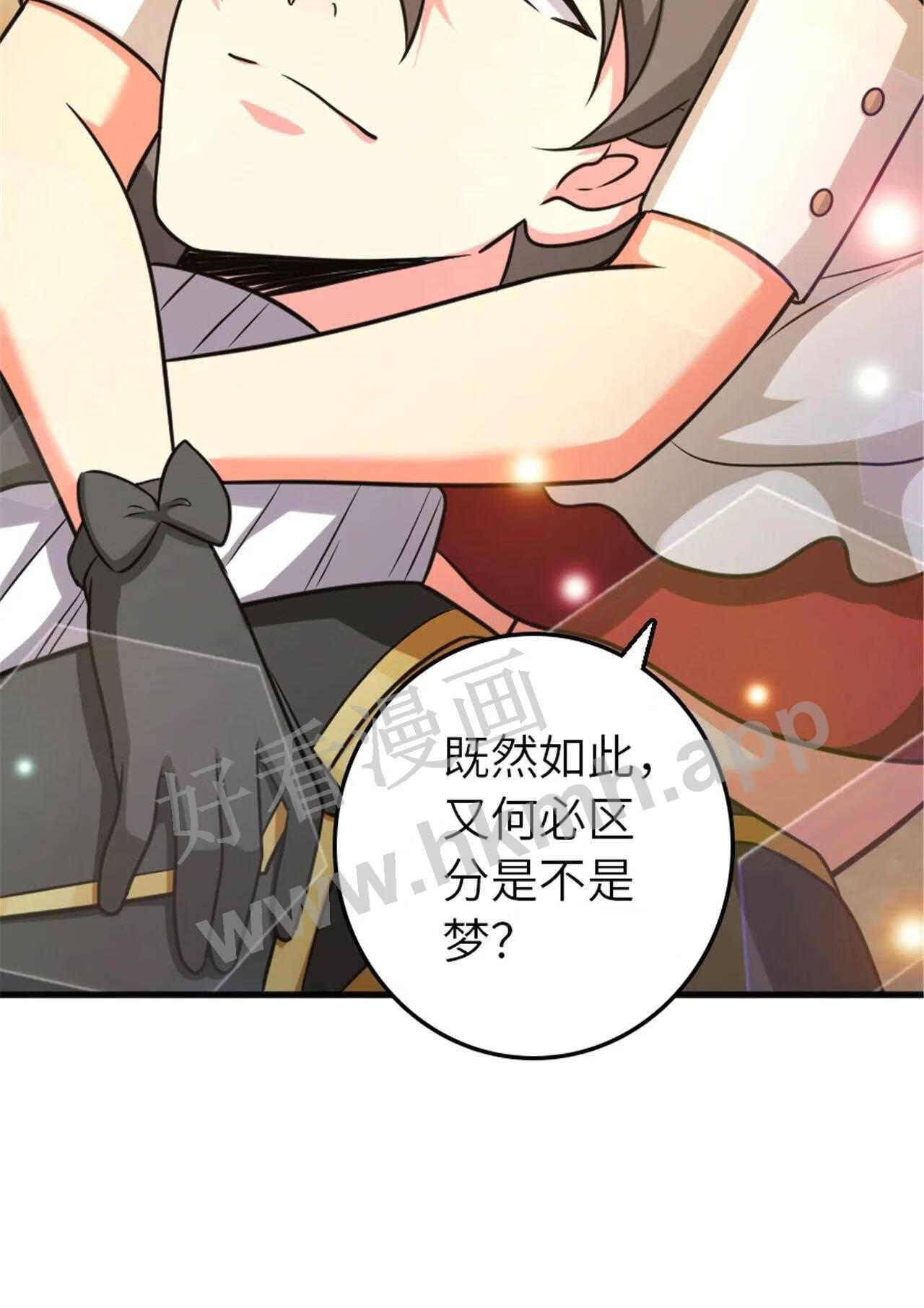 放开那个女巫漫画,402 贴心23图