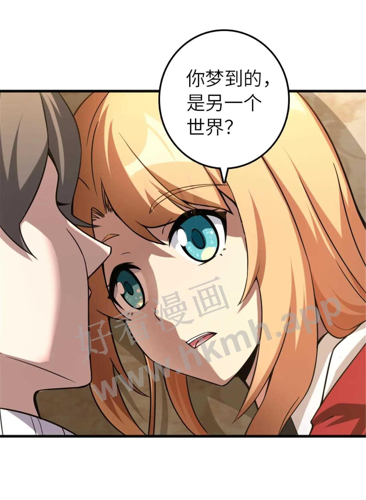 放开那个女巫漫画,402 贴心9图