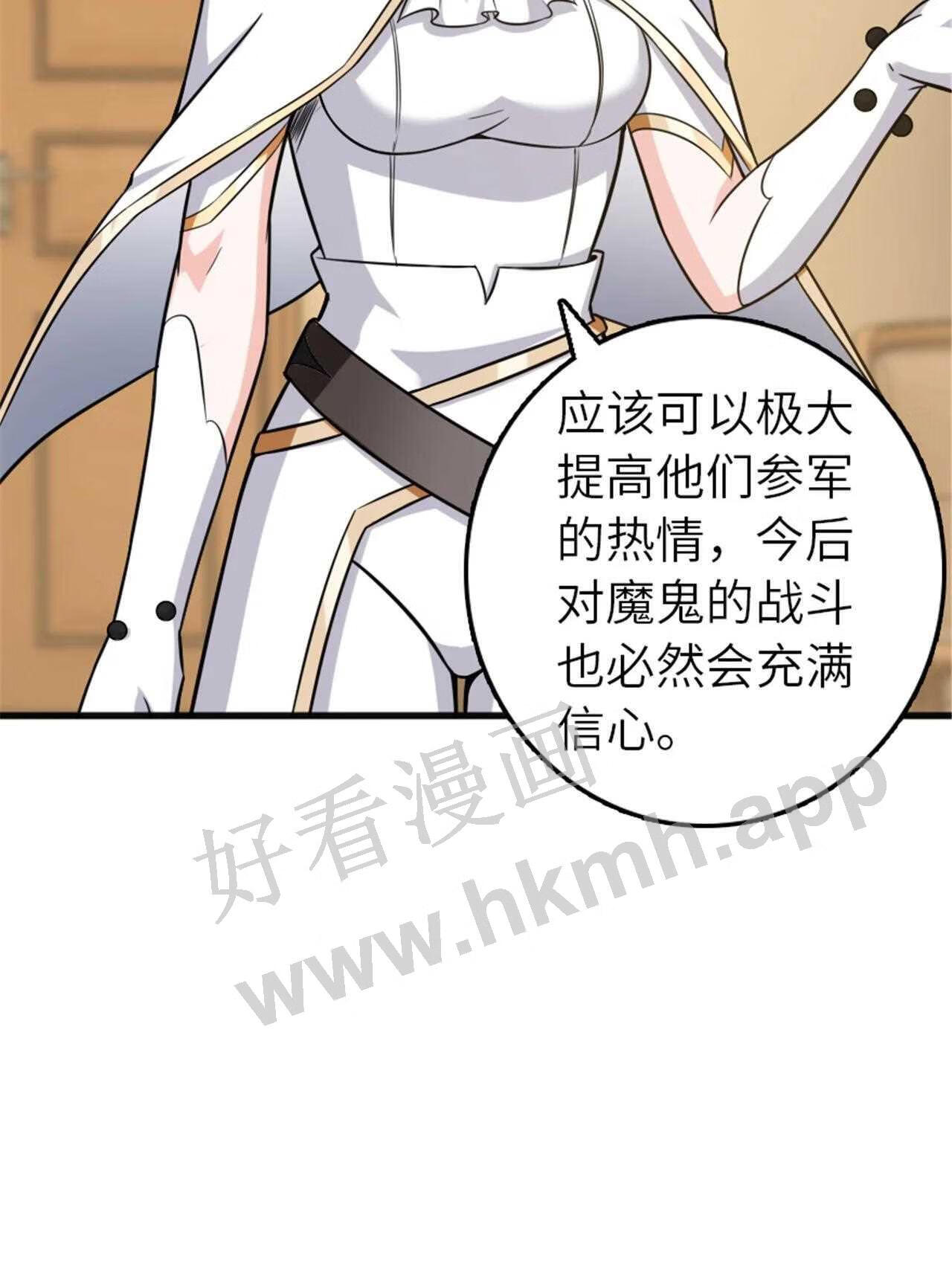 放开那个女巫漫画,402 贴心36图