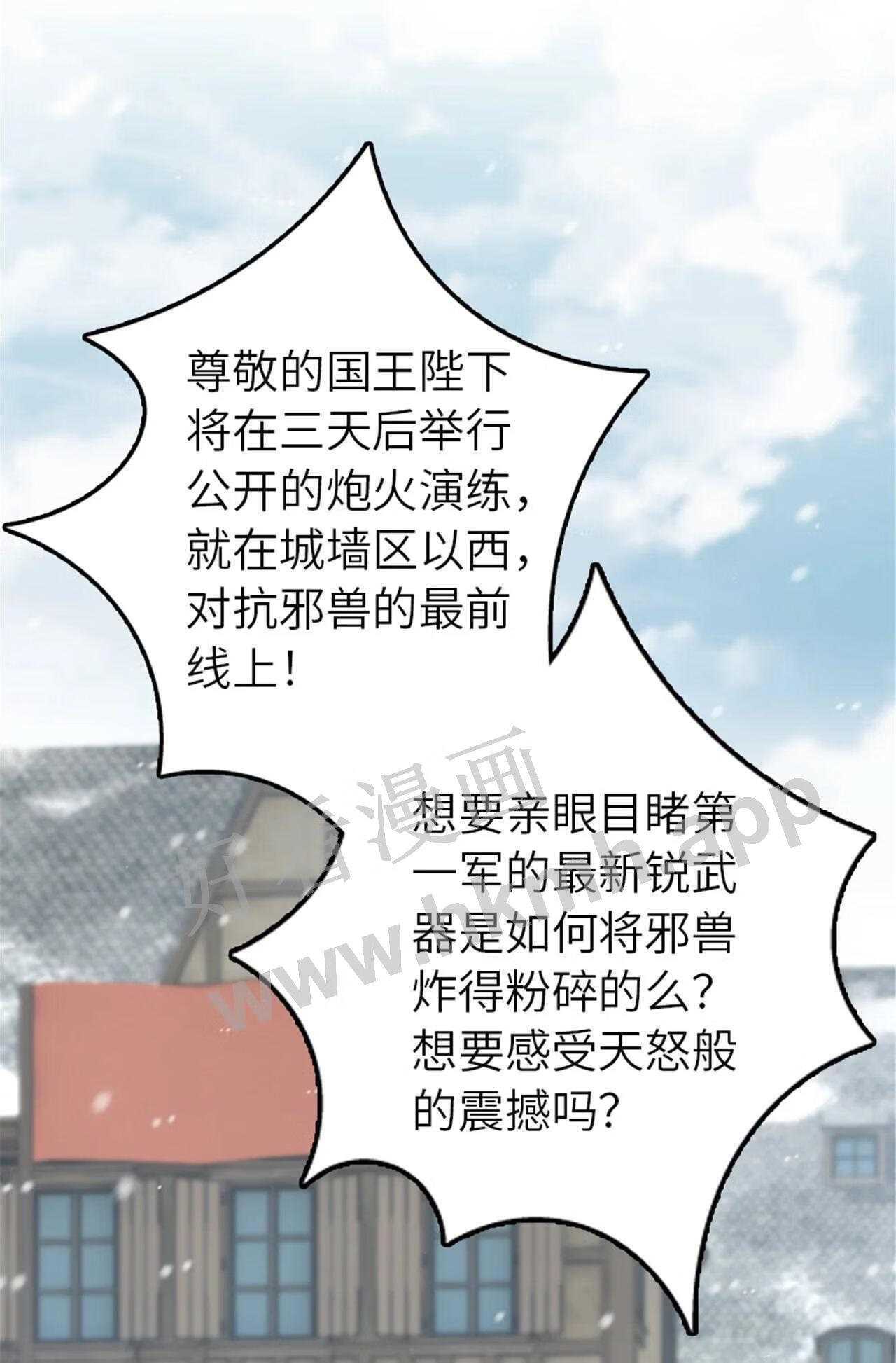 放开那个女巫漫画,402 贴心49图