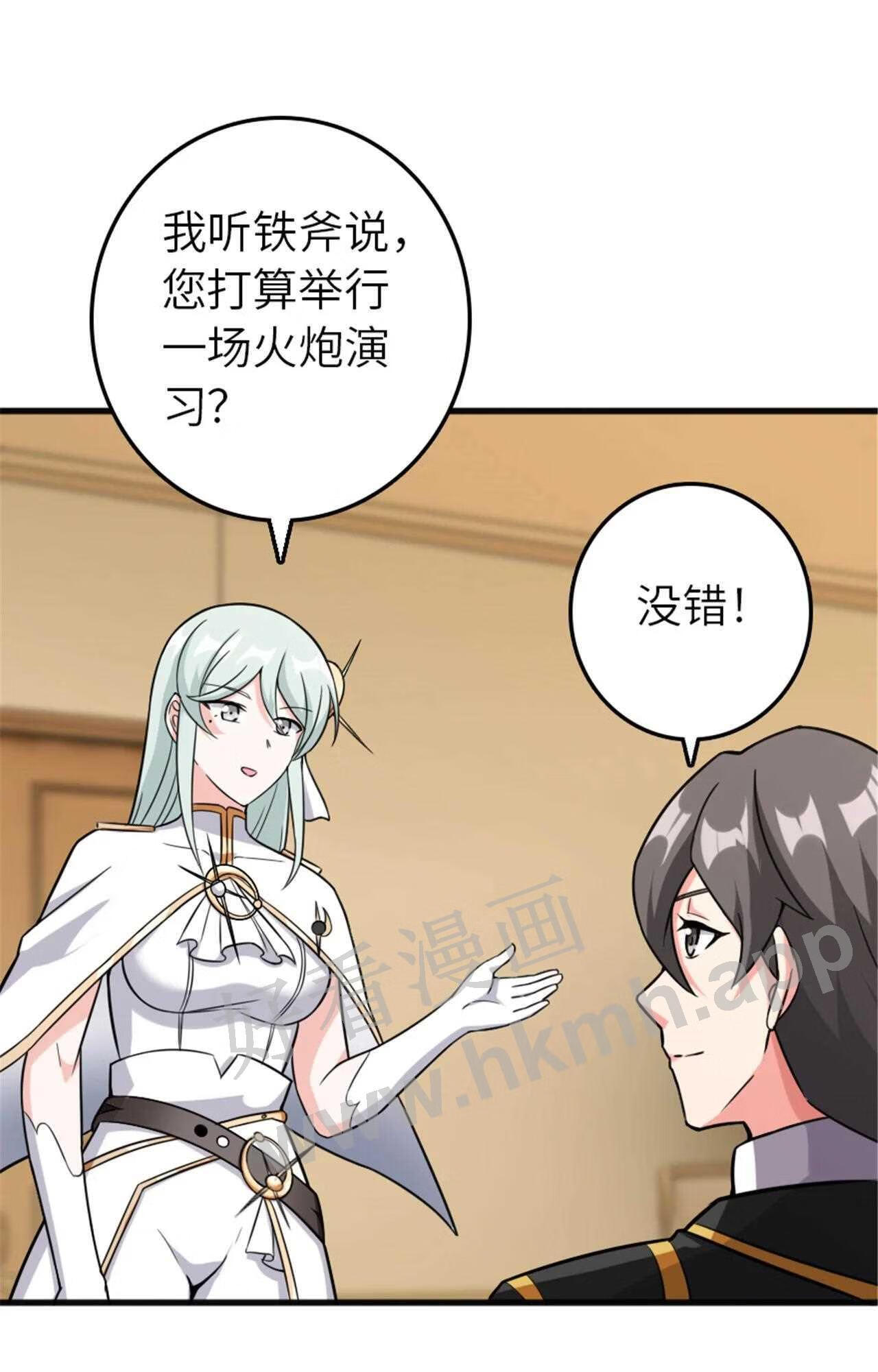 放开那个女巫漫画,402 贴心34图