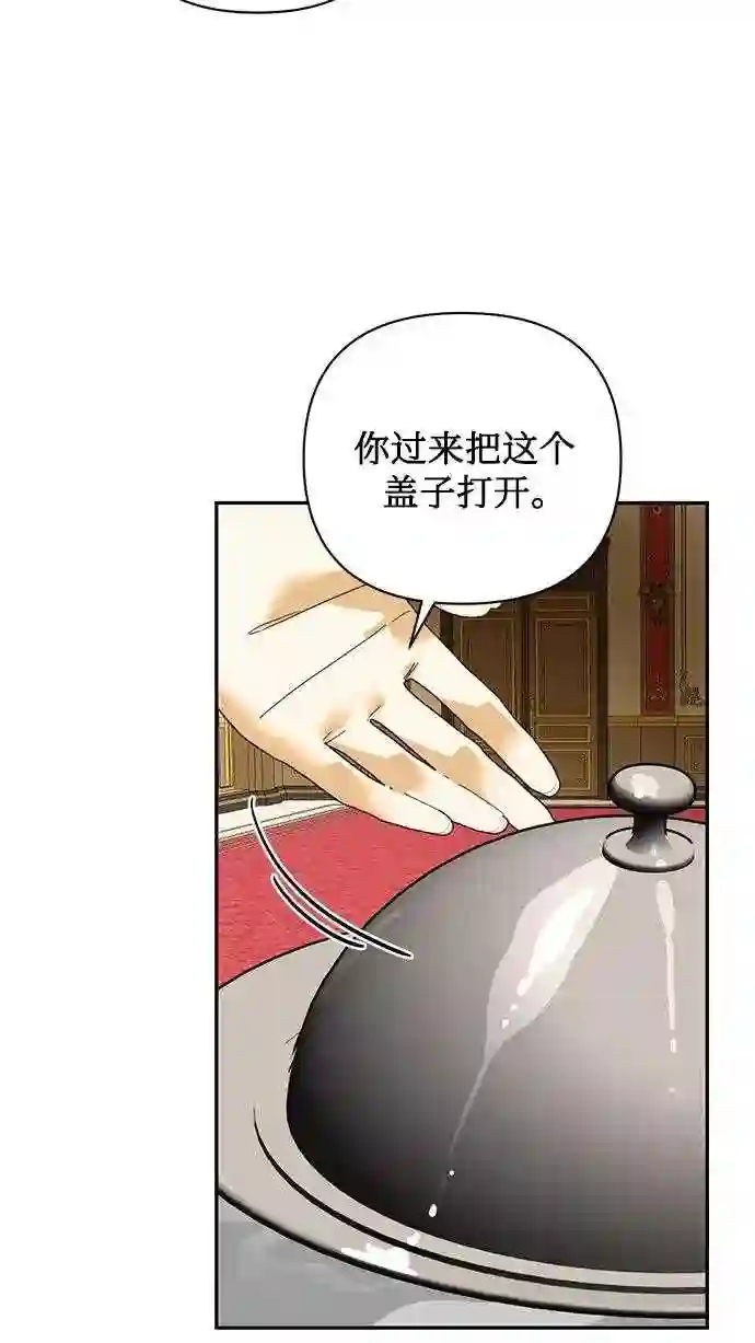 女皇的后宫三千结局漫画,第78话70图