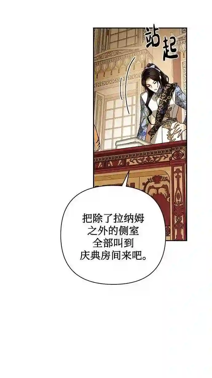 女皇的后宫三千结局漫画,第78话58图