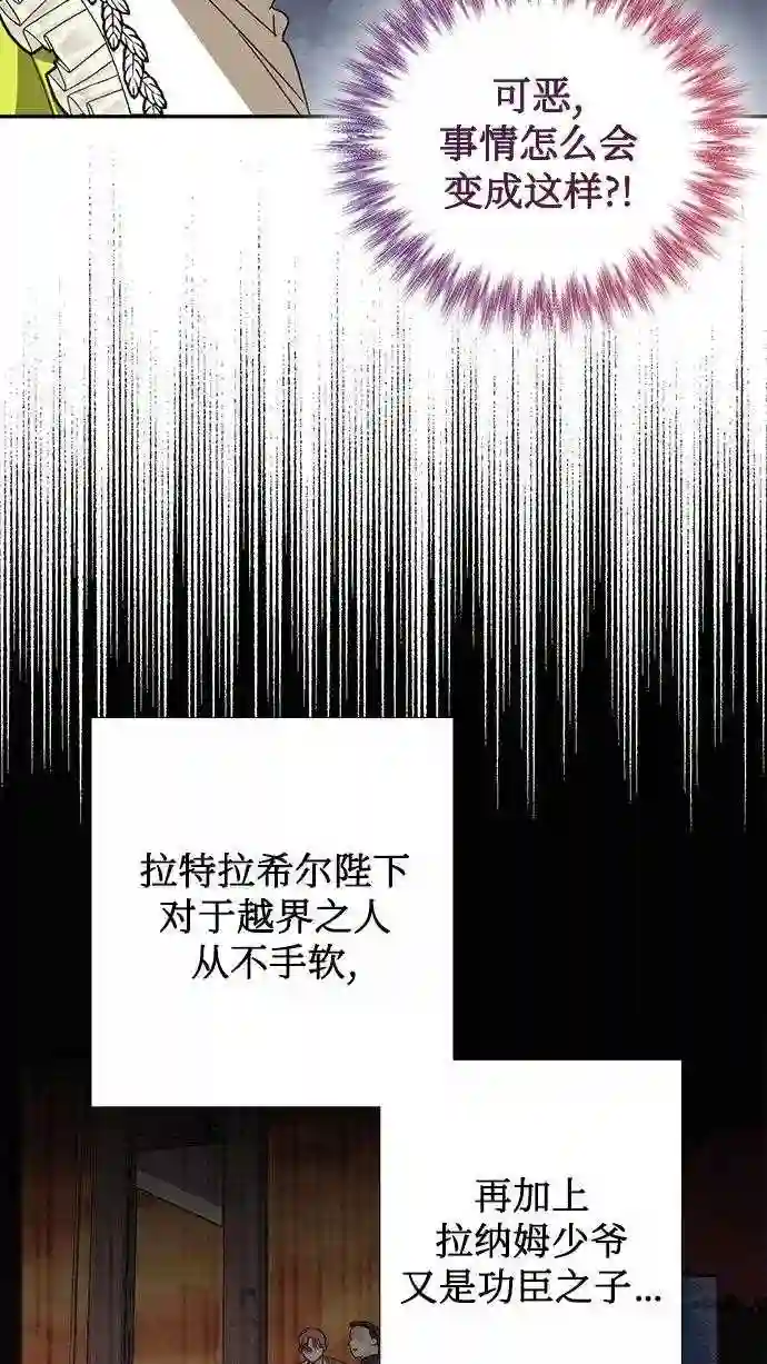 女皇的后宫三千结局漫画,第78话50图