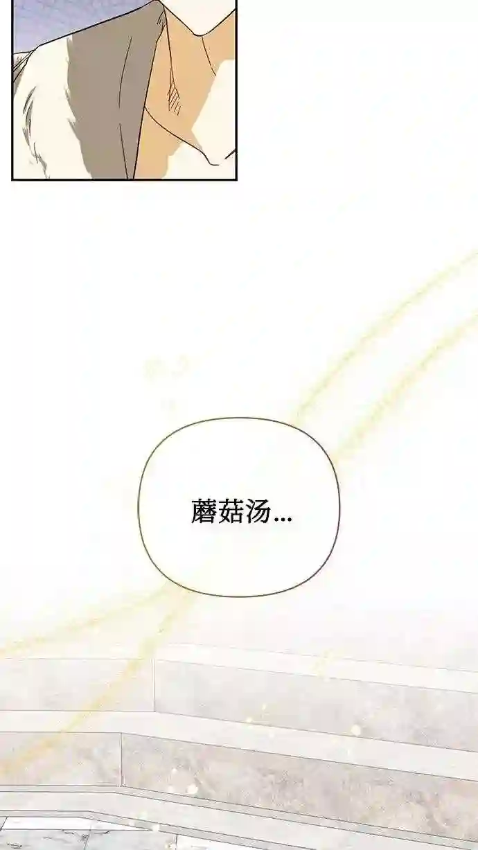 女皇的后宫三千结局漫画,第78话11图