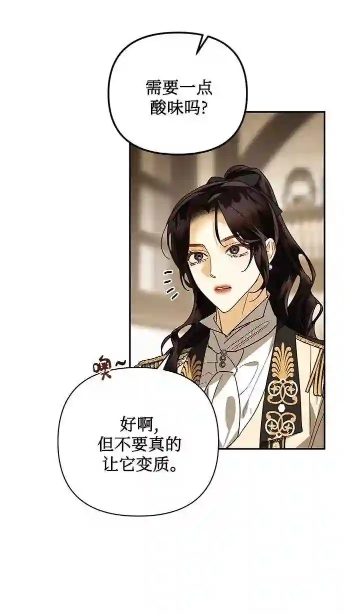 女皇的后宫三千结局漫画,第78话38图