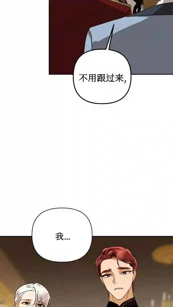 女皇的后宫三千txt小说下载漫画,第79话37图