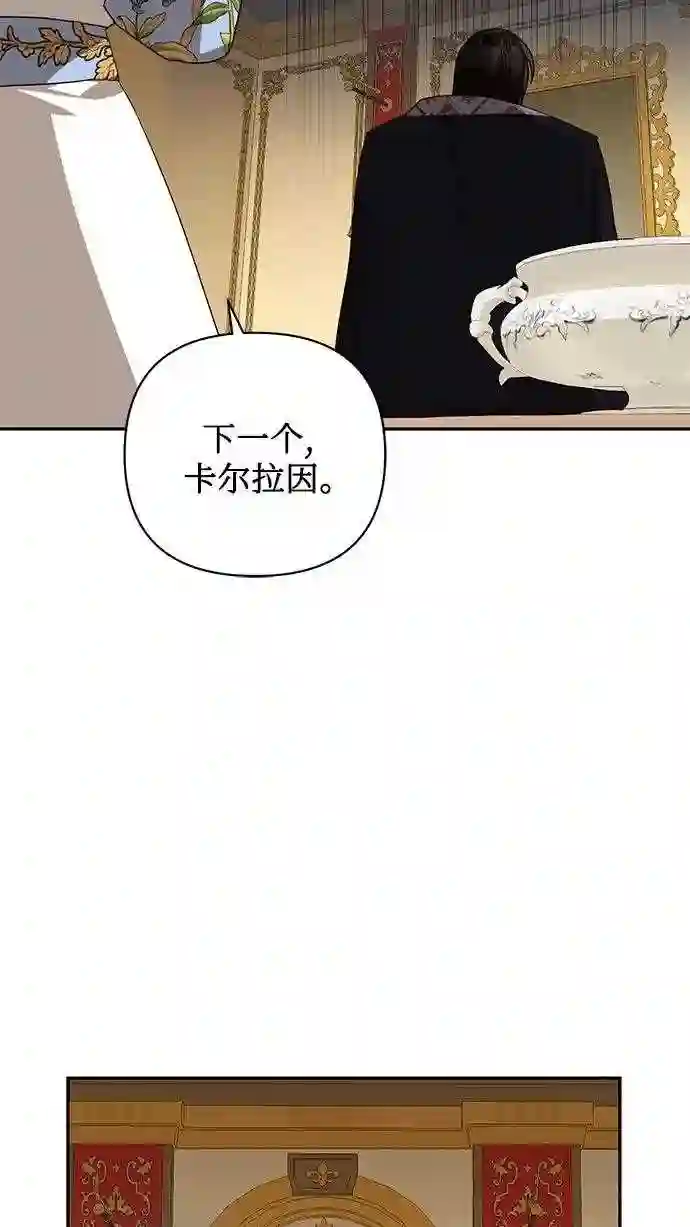 女皇的后宫三千txt小说下载漫画,第79话14图