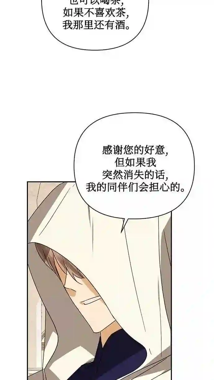 女皇的后宫三千txt小说下载漫画,第79话51图