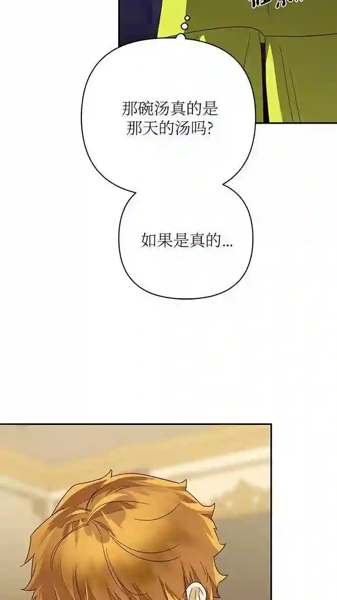 女皇的后宫三千txt小说下载漫画,第79话24图