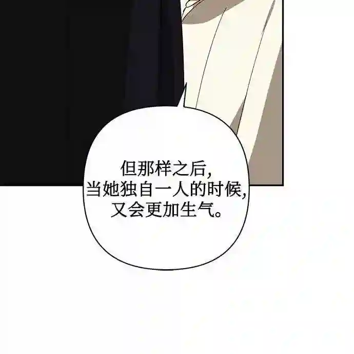 女皇的后宫三千txt小说下载漫画,第79话62图