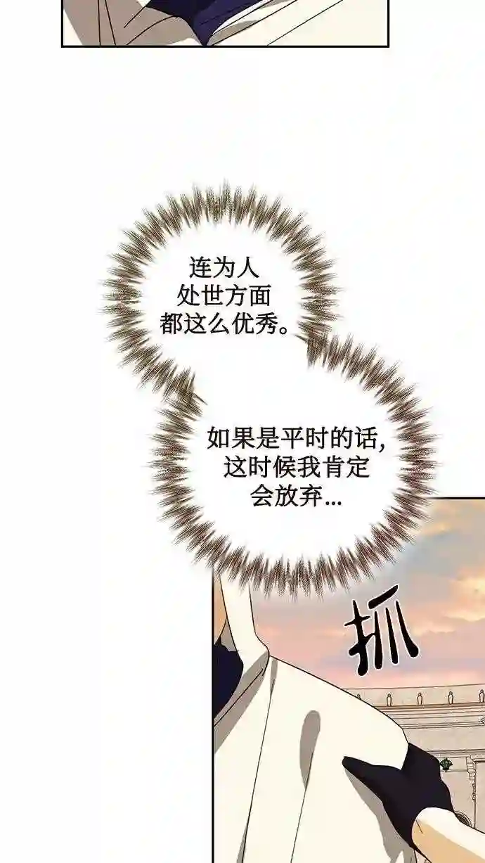 女皇的后宫三千txt小说下载漫画,第79话52图