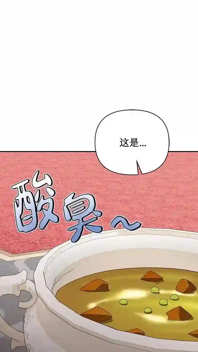 女皇的后宫三千txt小说下载漫画,第79话1图