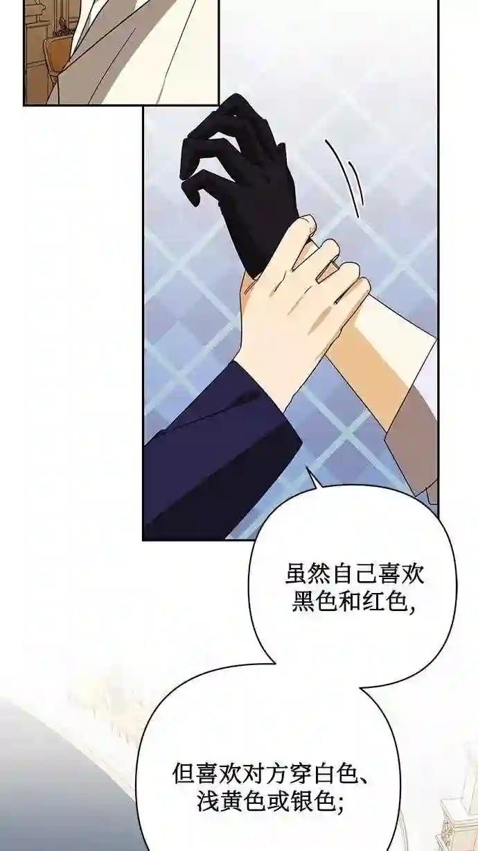 女皇的后宫三千txt小说下载漫画,第79话58图