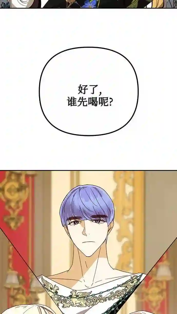 女皇的后宫三千txt小说下载漫画,第79话5图