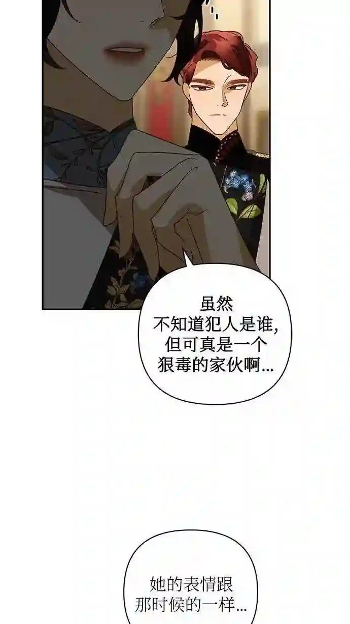 女皇的后宫三千txt小说下载漫画,第79话33图