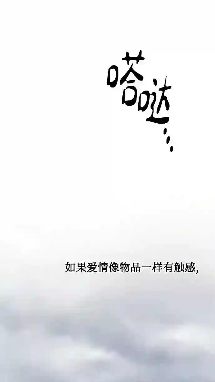 女皇的后宫三千结局漫画,第80话41图