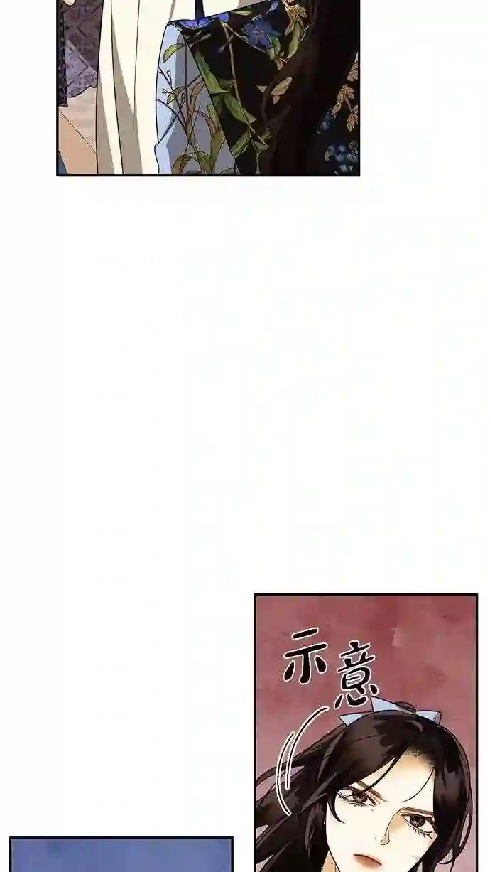 女皇的后宫三千结局漫画,第80话3图