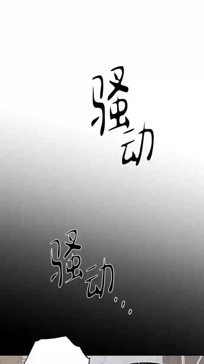 女皇的后宫三千结局漫画,第80话71图