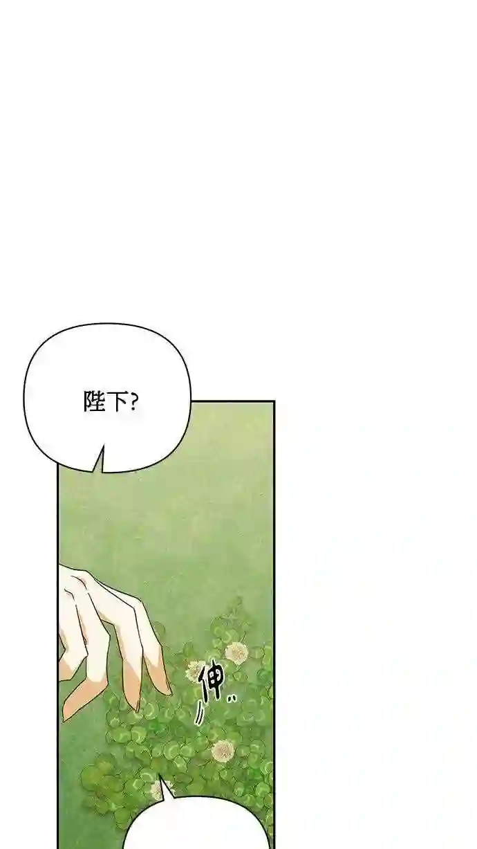 女皇的后宫三千结局漫画,第80话62图