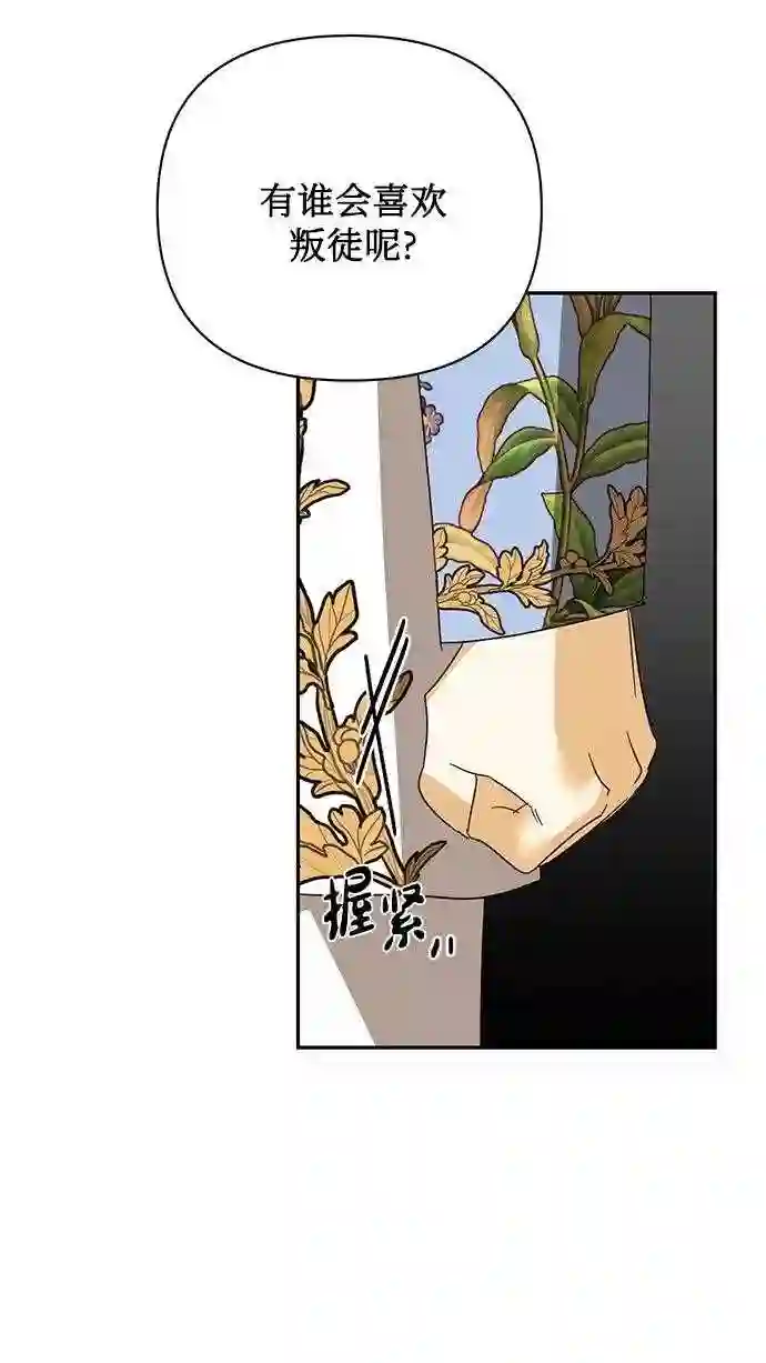 女皇的后宫三千结局漫画,第80话18图