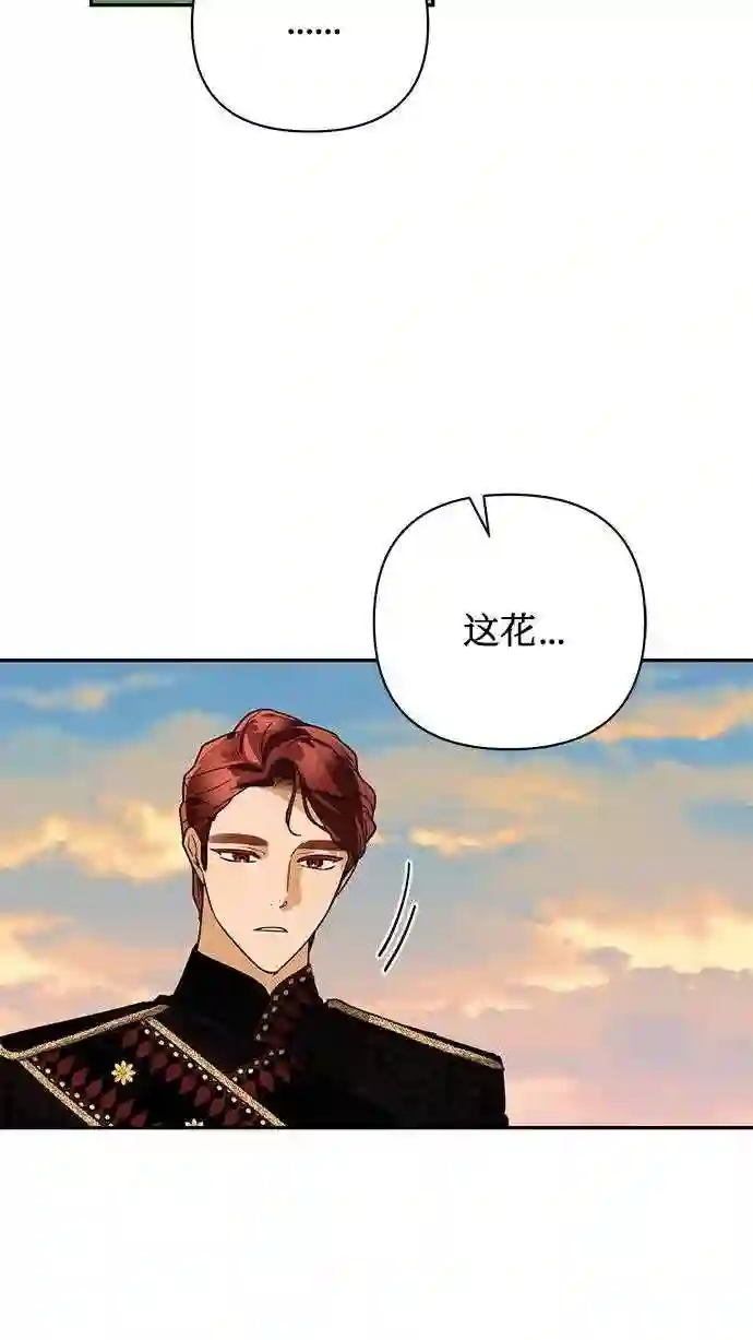 女皇的后宫三千结局漫画,第80话63图